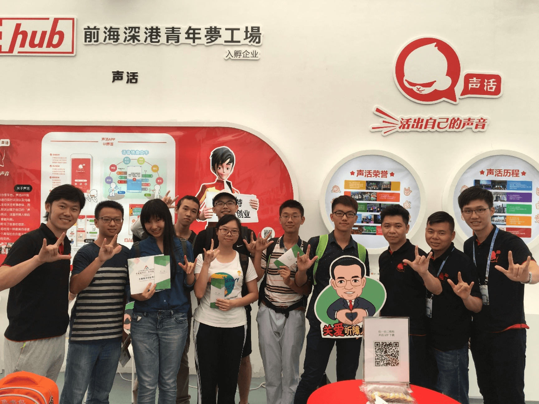 T--SUSTech Shenzhen--outreach-app.png